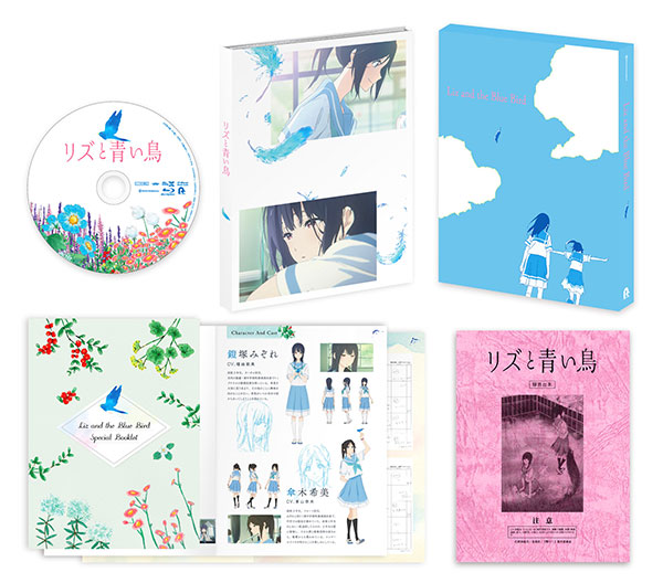 響け！ユーフォニ リズと青い鳥 台本付数量限定版 Blu-ray www