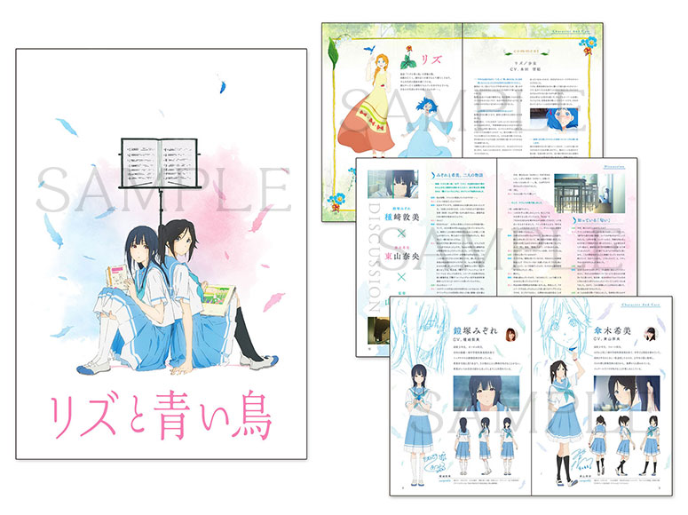 リズと青い鳥」復刻版 Blu-ray＆映画公式パンフレット 受注生産決定！