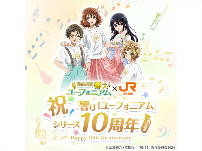 最終楽章 響け！ユーフォニアム』公式サイト