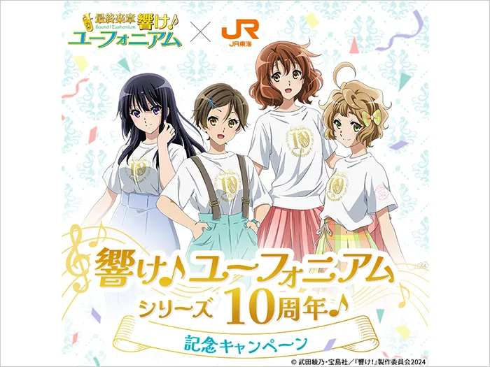 響け！ユーフォニアム 10thイベント 第8回定期演奏会音源収録ディスク 響け！ユーフォニアム 第8回定期演奏会 ゴールド“金賞”ディスク
