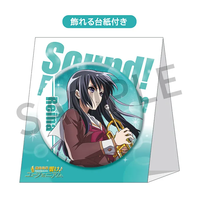 商品 | 『最終楽章 響け！ユーフォニアム』公式サイト
