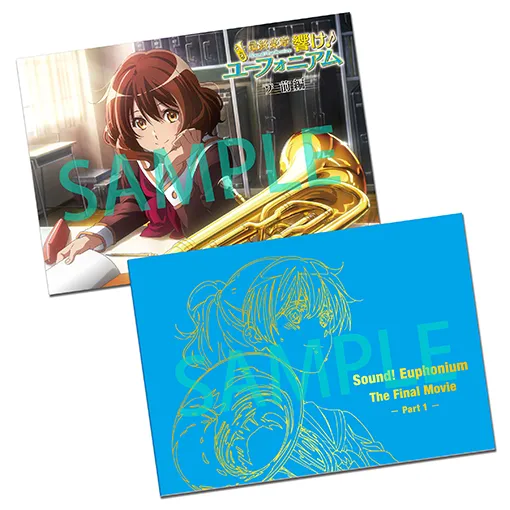 商品 | 『最終楽章 響け！ユーフォニアム』公式サイト