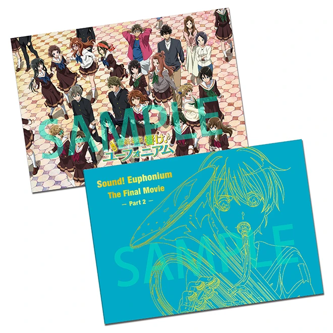 商品 | 『最終楽章 響け！ユーフォニアム』公式サイト