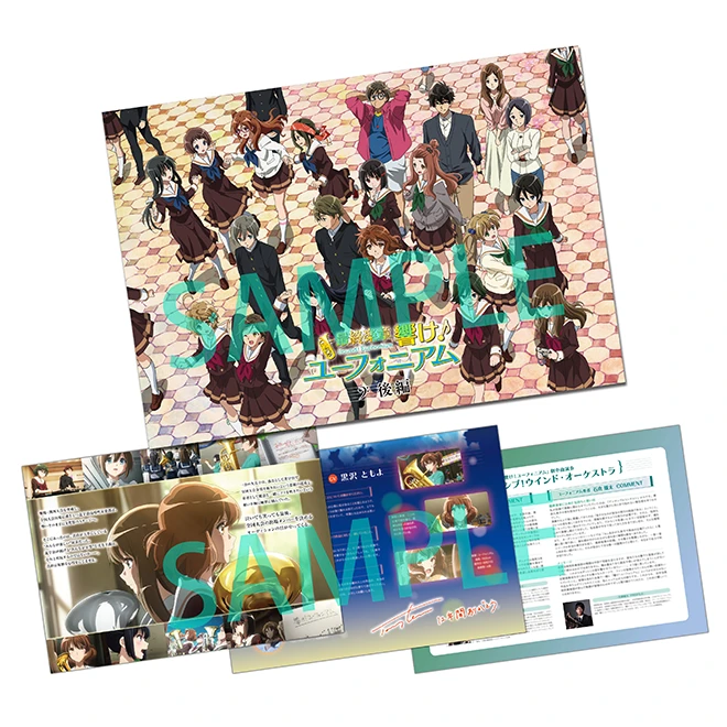 商品 | 『最終楽章 響け！ユーフォニアム』公式サイト
