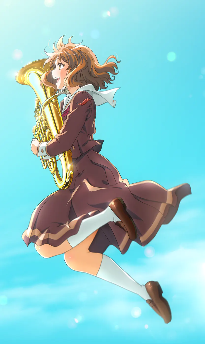最終楽章 響け！ユーフォニアム』公式サイト