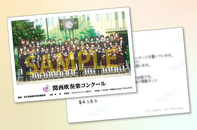 入場者特典 | 『最終楽章 響け！ユーフォニアム』公式サイト