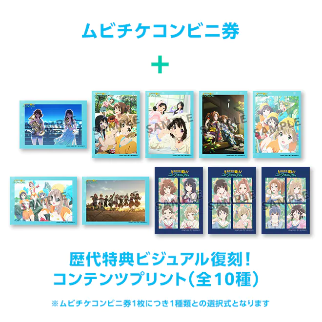チケット | 『最終楽章 響け！ユーフォニアム』公式サイト