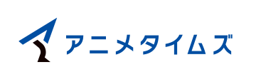 アニメタイムズ